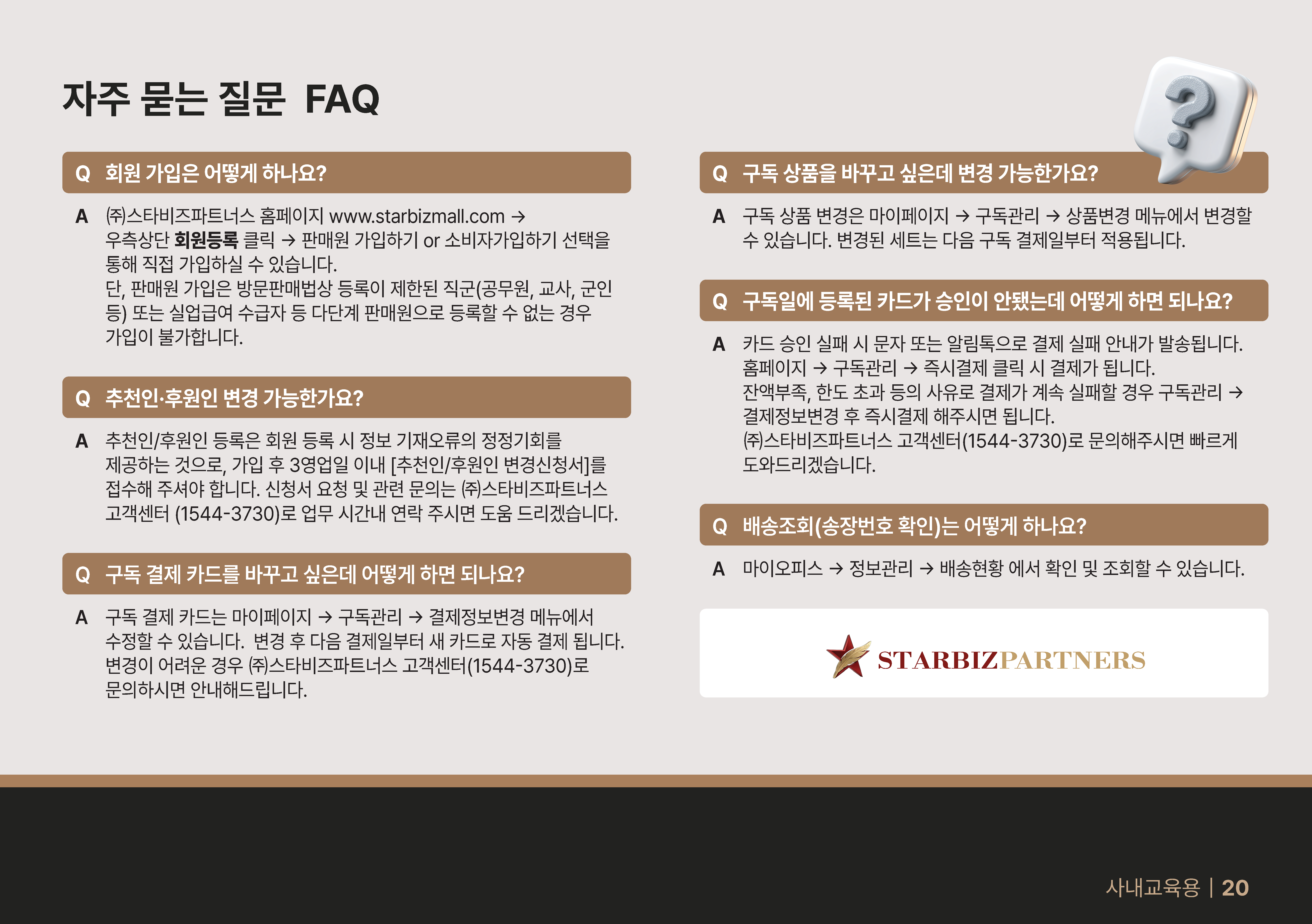 Catalog Page 20
